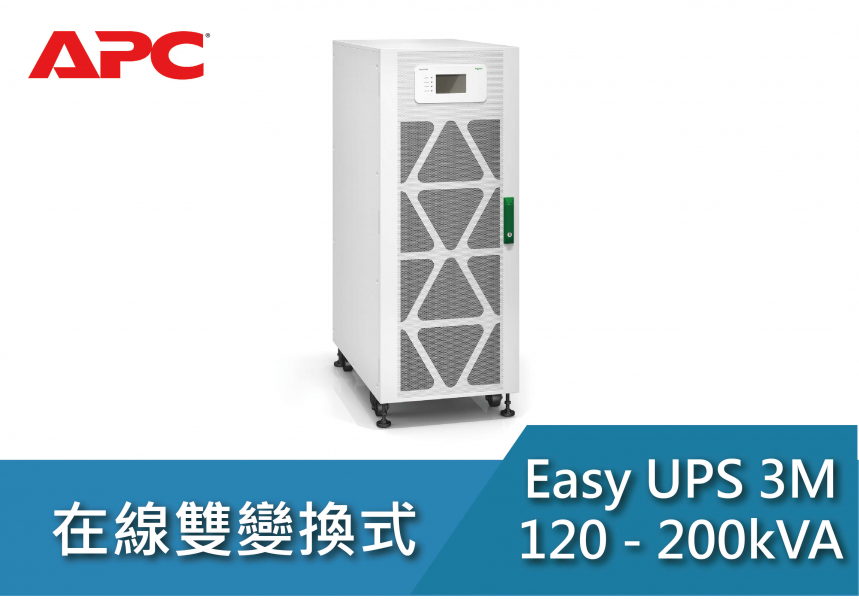 Easy 3M 120kVA  - 200kVA