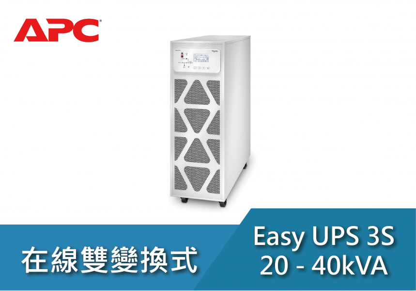Easy 3S 20kVA-40kVA